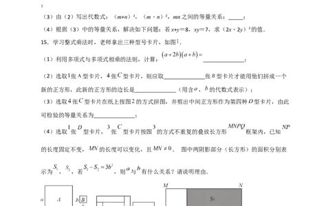专题29完全平方式（原卷版）(1)_3初中数学课件教案人教版PPT_8上-初中数学人教版_旧版_07专项讲练_微专题八年级数学上册常考点微专题提分精练（人教版）