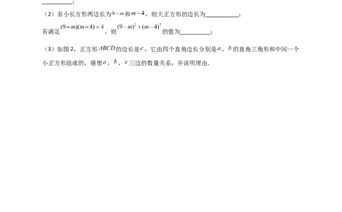 专题29完全平方式（原卷版）(1)_3初中数学课件教案人教版PPT_8上-初中数学人教版_旧版_07专项讲练_微专题八年级数学上册常考点微专题提分精练（人教版）