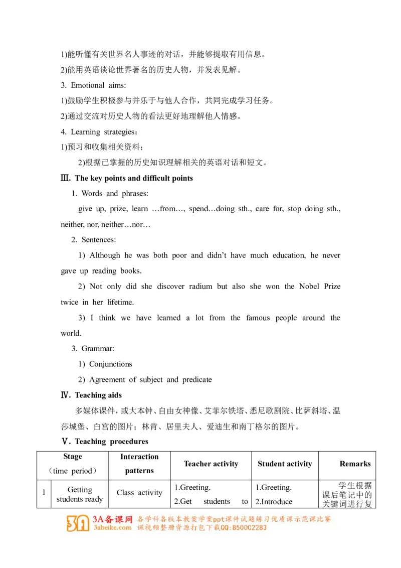 unit5_topic3_sectionb_教学设计_仁爱版英语九年级下册资料包_教学设计