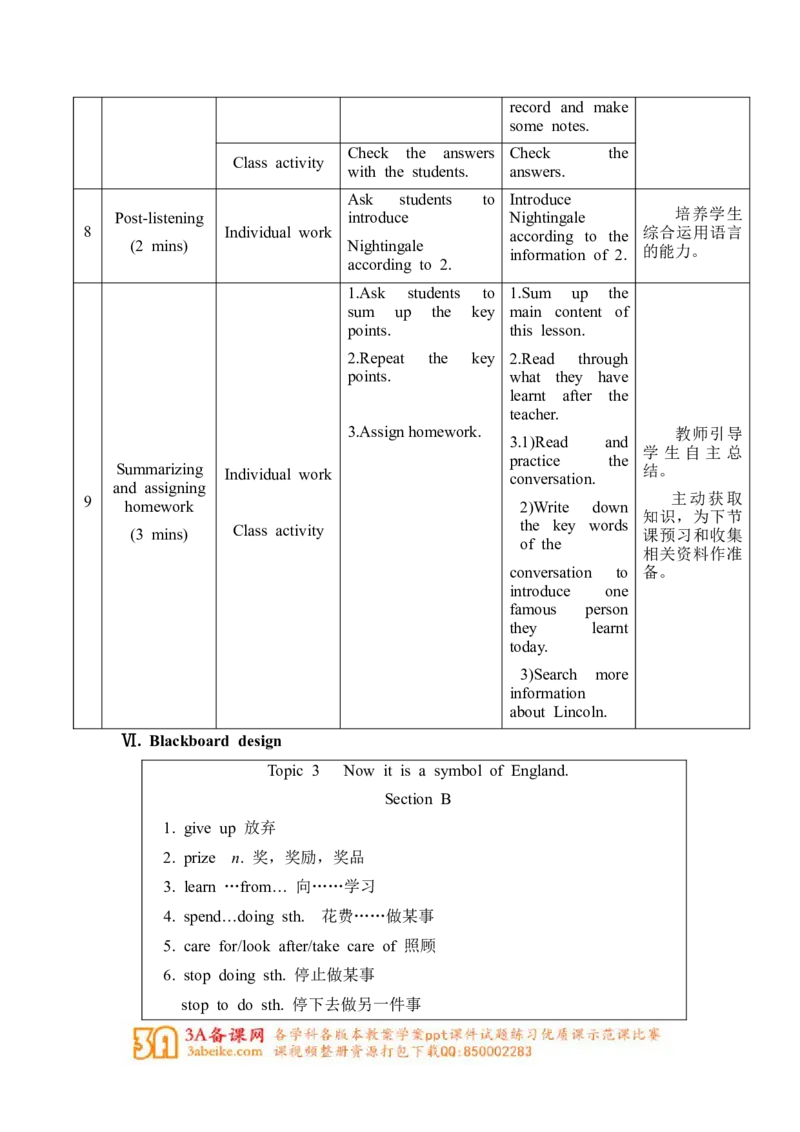 unit5_topic3_sectionb_教学设计_仁爱版英语九年级下册资料包_教学设计