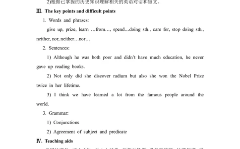 unit5_topic3_sectionb_教学设计_仁爱版英语九年级下册资料包_教学设计