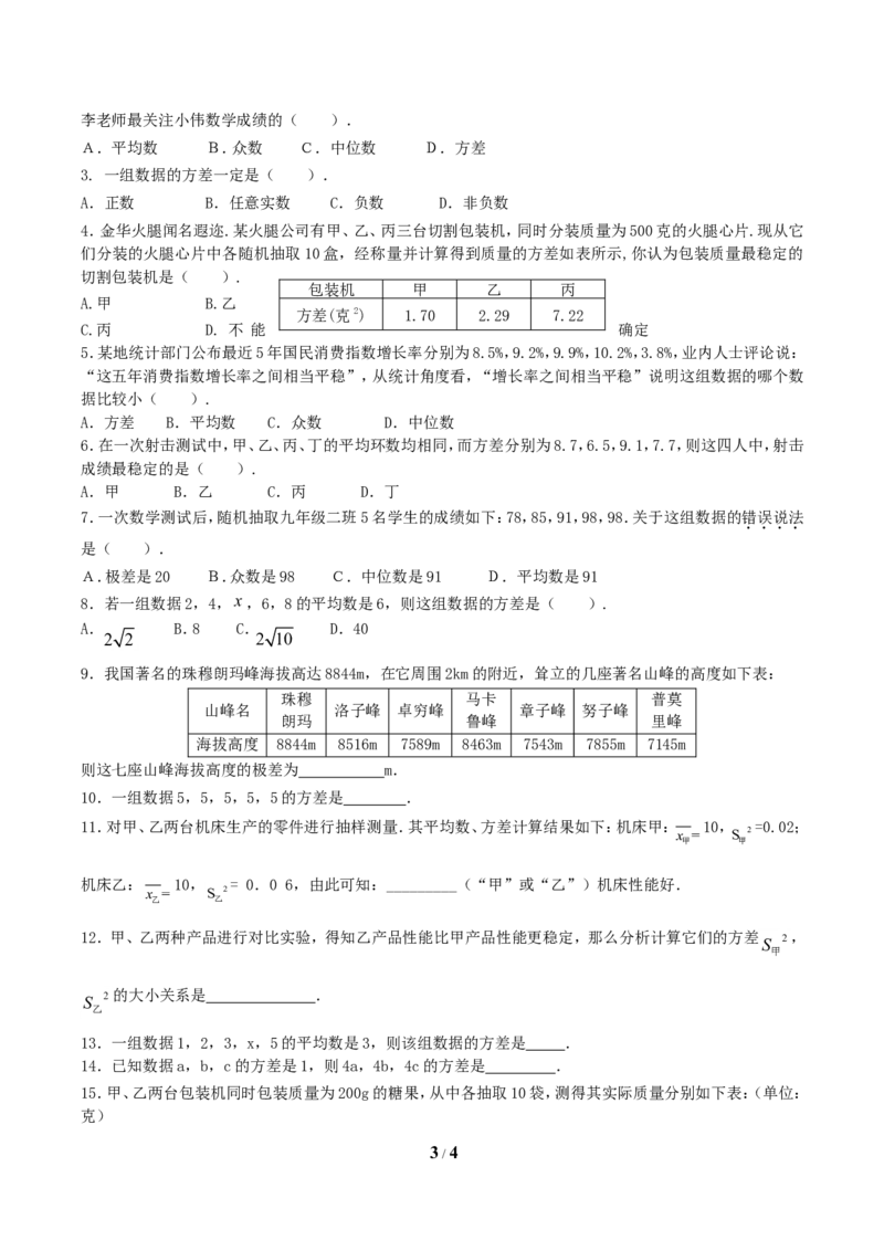 第6章知识点梳理_24秋《初中各科知识点梳理》_初中数学《知识梳理》7-9年级上下册_湘教版数学7-9年级上下册知识点汇总_湘教版数学7-9年级下册知识点汇总_7年级下册