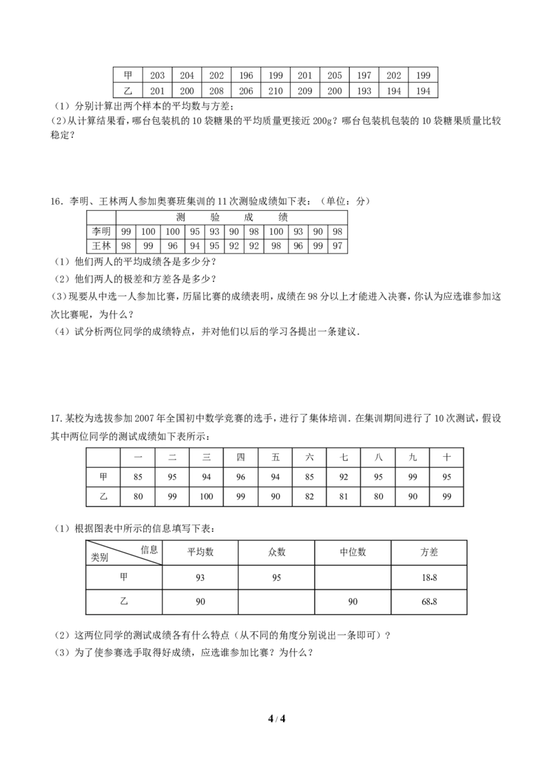 第6章知识点梳理_24秋《初中各科知识点梳理》_初中数学《知识梳理》7-9年级上下册_湘教版数学7-9年级上下册知识点汇总_湘教版数学7-9年级下册知识点汇总_7年级下册