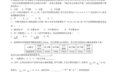 第6章知识点梳理_24秋《初中各科知识点梳理》_初中数学《知识梳理》7-9年级上下册_湘教版数学7-9年级上下册知识点汇总_湘教版数学7-9年级下册知识点汇总_7年级下册