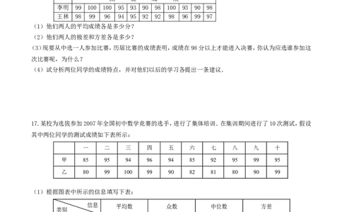 第6章知识点梳理_24秋《初中各科知识点梳理》_初中数学《知识梳理》7-9年级上下册_湘教版数学7-9年级上下册知识点汇总_湘教版数学7-9年级下册知识点汇总_7年级下册