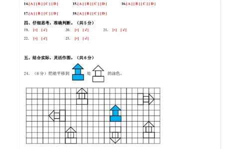 二年级数学上册期末全真模拟基础卷（二）（答题卡）（北师大版）_26春北师大版数学二下_19、赠送其它资料_二年级数学下册（北师大版）_旧版_二年级数学下册（北师大版）_期末试卷