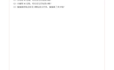 二年级数学上册期末全真模拟基础卷（二）（答题卡）（北师大版）_26春北师大版数学二下_19、赠送其它资料_二年级数学下册（北师大版）_旧版_二年级数学下册（北师大版）_期末试卷
