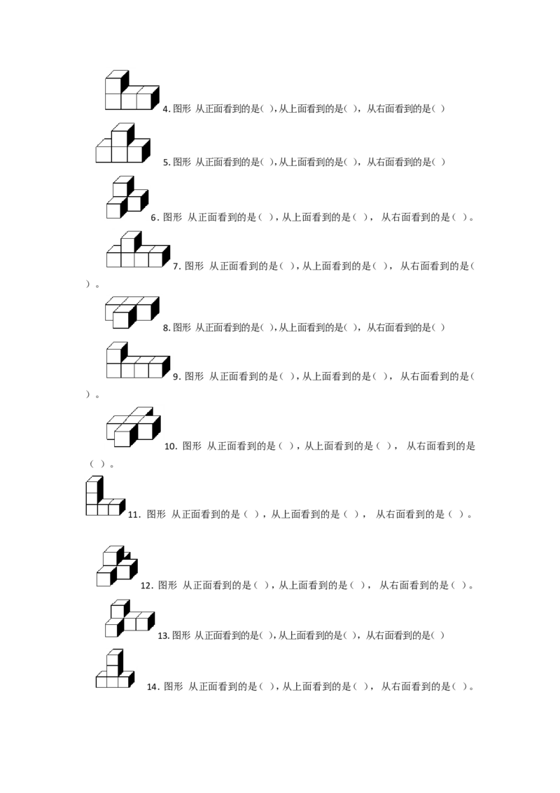 二年级下册数学一课一练-《搭一搭（一）》6北师大版_26春北师大版数学二下_19、赠送其它资料_旧版_第2套：北师大数学2下_北师大数学二下课时练习（99份）