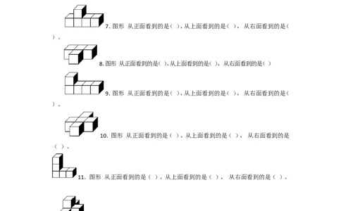 二年级下册数学一课一练-《搭一搭（一）》6北师大版_26春北师大版数学二下_19、赠送其它资料_旧版_第2套：北师大数学2下_北师大数学二下课时练习（99份）