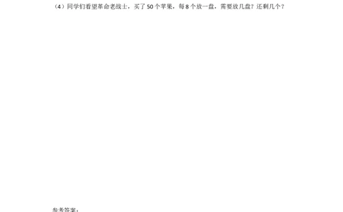 二年级下册数学一课一练-《搭一搭（一）》6北师大版_26春北师大版数学二下_19、赠送其它资料_旧版_第2套：北师大数学2下_北师大数学二下课时练习（99份）