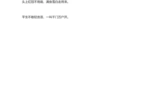 知识梳理部编版小学语文一下第八单元_《小学各科知识点》_小学语文《知识梳理》1-6年级上下册_统编语文1-6年级下册知识总结_一下