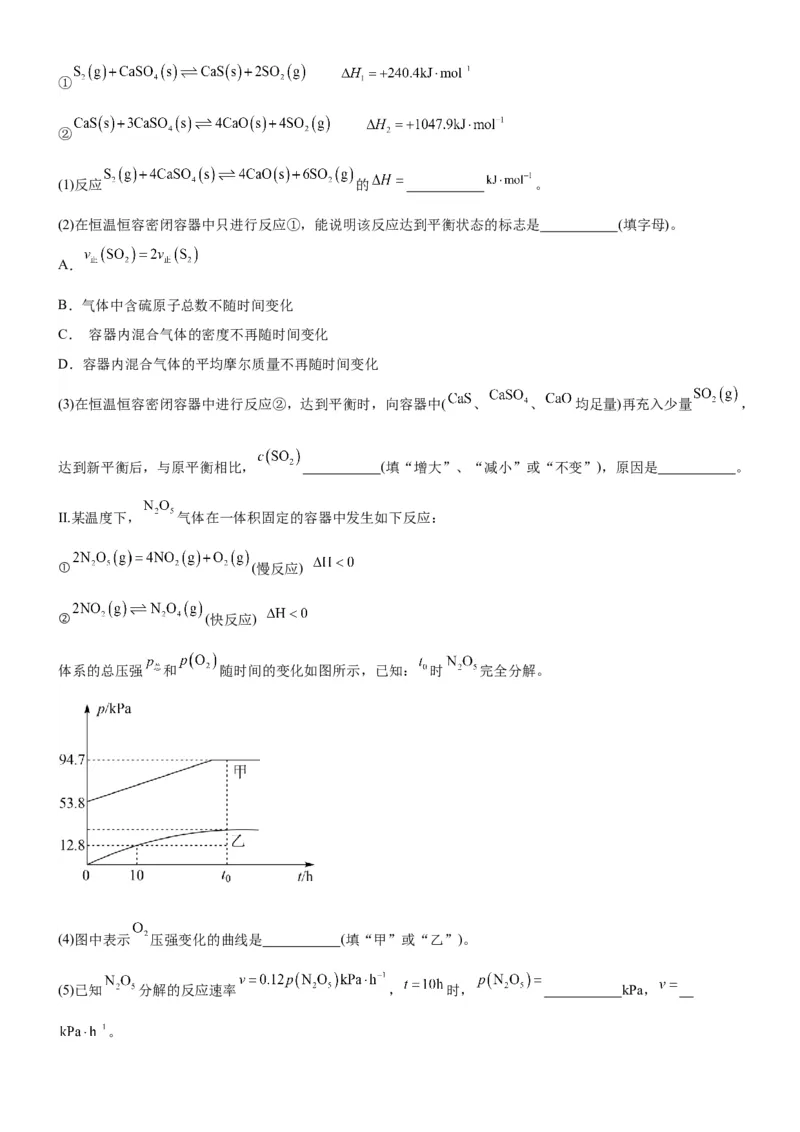 2.2.2化学平衡常数（分层作业）（解析版）_高化_595801221724高中化学新人教版选择性必修一二三电子版教案PPT课件高中试卷_选择性必修1册（人教版）_分层作业
