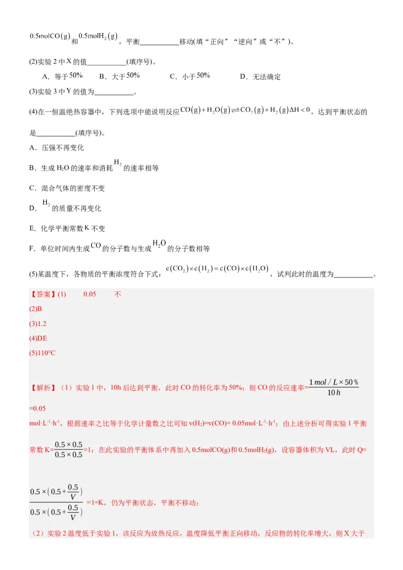 2.2.2化学平衡常数（分层作业）（解析版）_高化_595801221724高中化学新人教版选择性必修一二三电子版教案PPT课件高中试卷_选择性必修1册（人教版）_分层作业