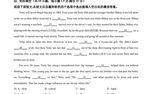 2025年甘肃省白银市中考英语真题（原卷版）_仁爱版英语九年级下册资料包_全国各地中考真题_2025年全国中考英语真题76份_2025年甘肃省白银市中考英语真题