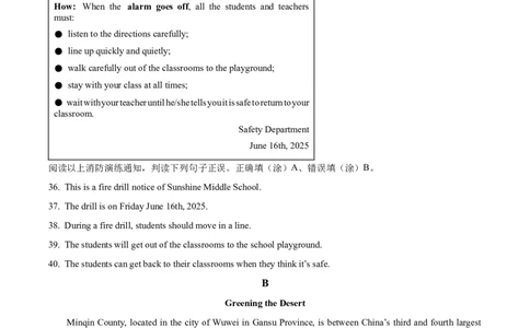 2025年甘肃省白银市中考英语真题（原卷版）_仁爱版英语九年级下册资料包_全国各地中考真题_2025年全国中考英语真题76份_2025年甘肃省白银市中考英语真题