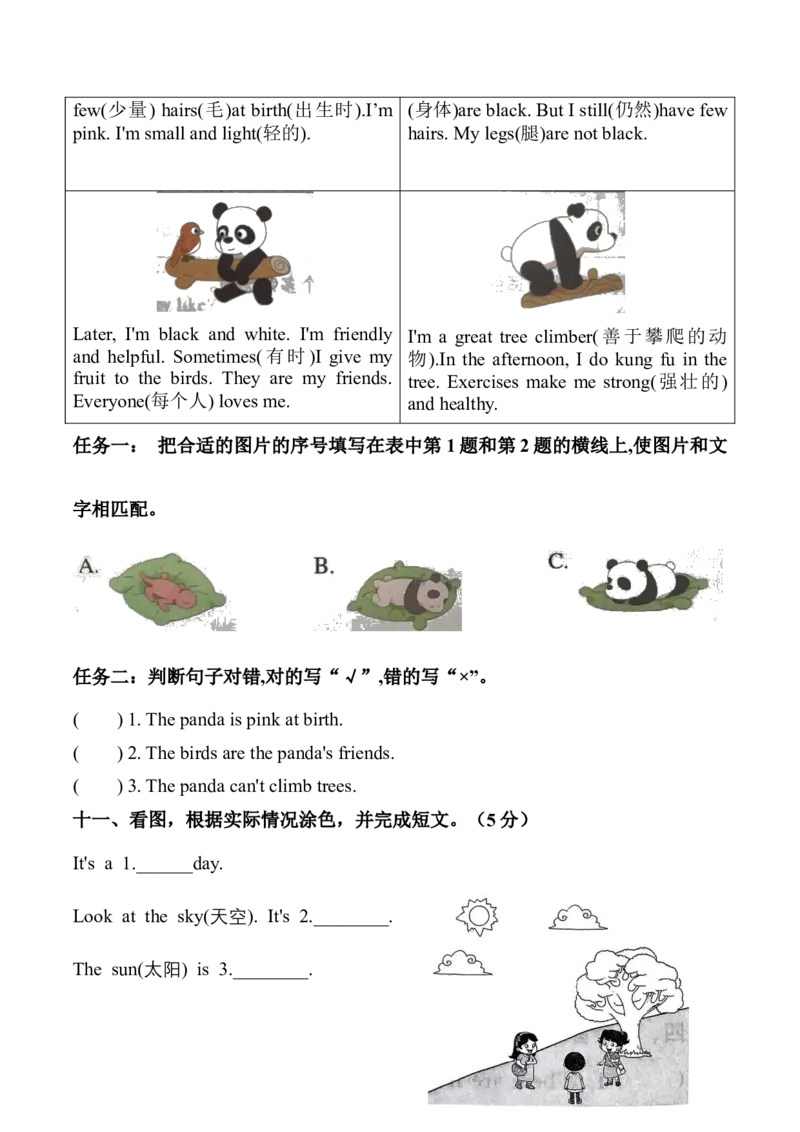 Unit8Colours（单元测试）A4版_三下译林版2026英语_单元测试