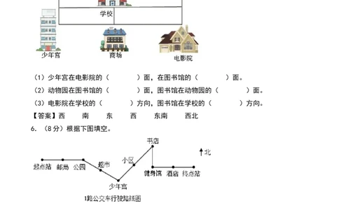 第二单元方向与位置（专项训练）-（教师版）（北师大版）_26春北师大版数学二下_19、赠送其它资料_二年级数学下册（北师大版）_旧版_二年级数学下册（北师大版）_期末总复习-K157