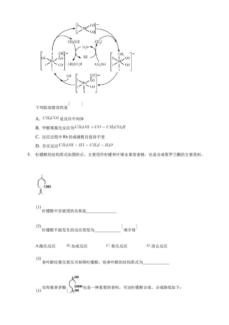 3.5.1有机合成的主要任务-学案-2020-2021学年下学期高二化学同步精品课堂(新教材人教版选择性必修3)（原卷版）_高化_2025春-人教版高中化学_05新版高中化学选择性必修3_学案
