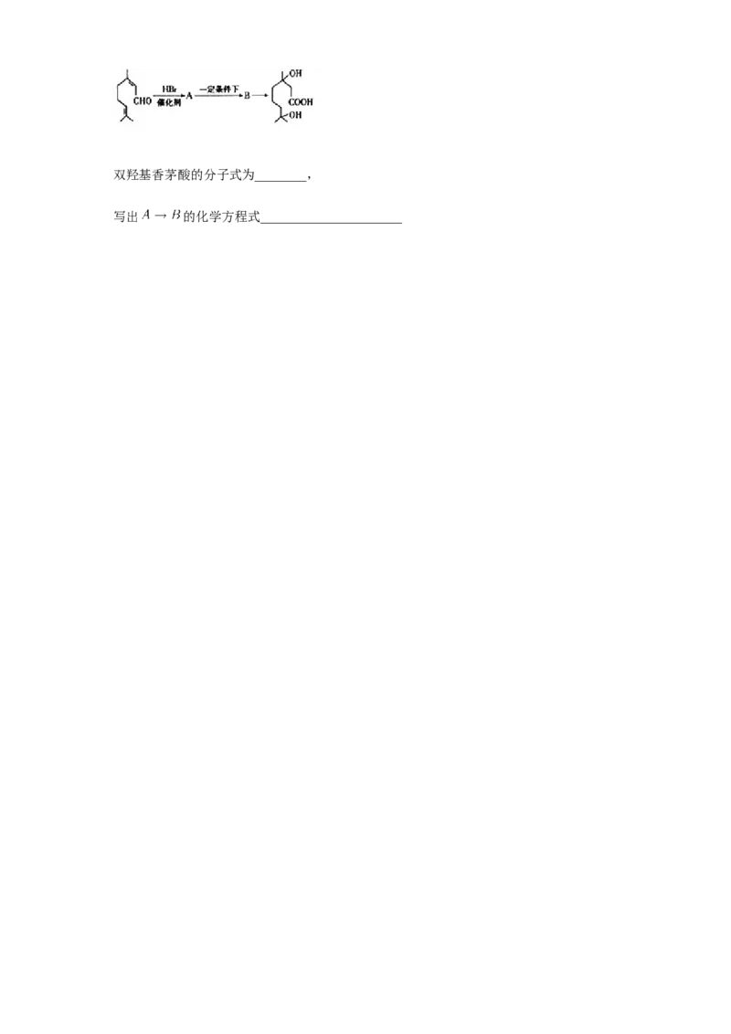 3.5.1有机合成的主要任务-学案-2020-2021学年下学期高二化学同步精品课堂(新教材人教版选择性必修3)（原卷版）_高化_2025春-人教版高中化学_05新版高中化学选择性必修3_学案