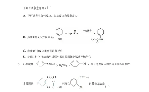 3.5.1有机合成的主要任务-学案-2020-2021学年下学期高二化学同步精品课堂(新教材人教版选择性必修3)（原卷版）_高化_2025春-人教版高中化学_05新版高中化学选择性必修3_学案