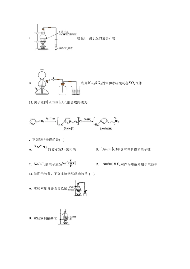3.1卤代烃（分层作业）（原卷版）_高化_595801221724高中化学新人教版选择性必修一二三电子版教案PPT课件高中试卷_选择性必修3册（人教版）_分层作业