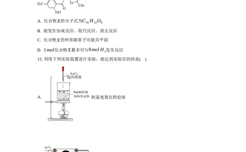 3.1卤代烃（分层作业）（原卷版）_高化_595801221724高中化学新人教版选择性必修一二三电子版教案PPT课件高中试卷_选择性必修3册（人教版）_分层作业