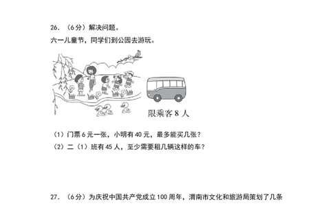 第一单元除法（提升卷）（北师大版）_26春北师大版数学二下_19、赠送其它资料_二年级数学下册（北师大版）_旧版_二年级数学下册（北师大版）_单元知识复习专项-K43_2024版