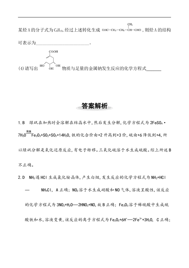 2019-2020学年新人教版必修2综合测试题(1)_高化_2025春-人教版高中化学_02新版高中化学必修二_5.试卷习题_单元测试_单元测试+综合试题