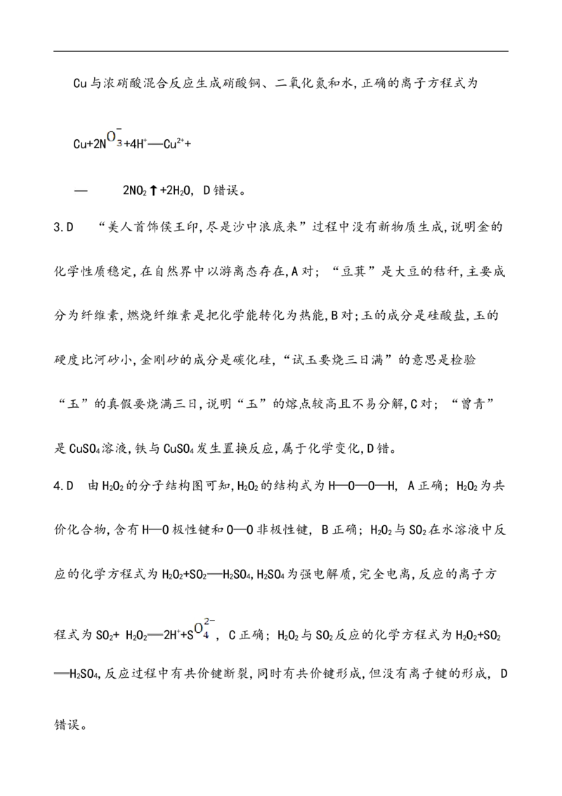2019-2020学年新人教版必修2综合测试题(1)_高化_2025春-人教版高中化学_02新版高中化学必修二_5.试卷习题_单元测试_单元测试+综合试题