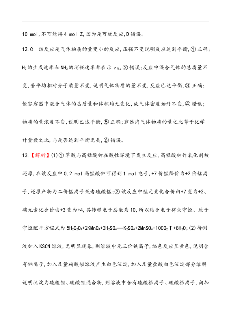 2019-2020学年新人教版必修2综合测试题(1)_高化_2025春-人教版高中化学_02新版高中化学必修二_5.试卷习题_单元测试_单元测试+综合试题
