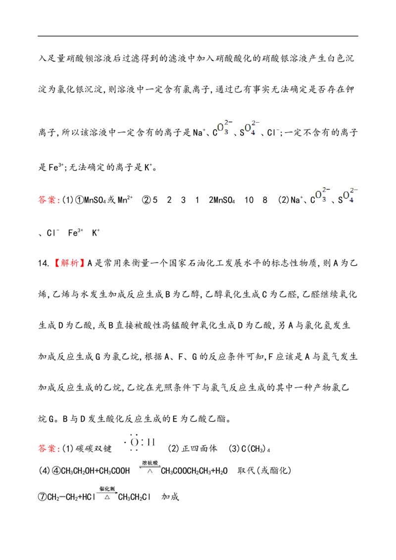 2019-2020学年新人教版必修2综合测试题(1)_高化_2025春-人教版高中化学_02新版高中化学必修二_5.试卷习题_单元测试_单元测试+综合试题