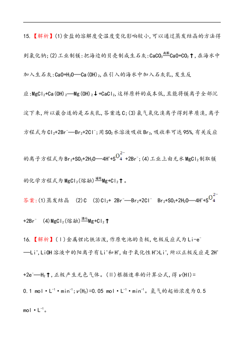 2019-2020学年新人教版必修2综合测试题(1)_高化_2025春-人教版高中化学_02新版高中化学必修二_5.试卷习题_单元测试_单元测试+综合试题