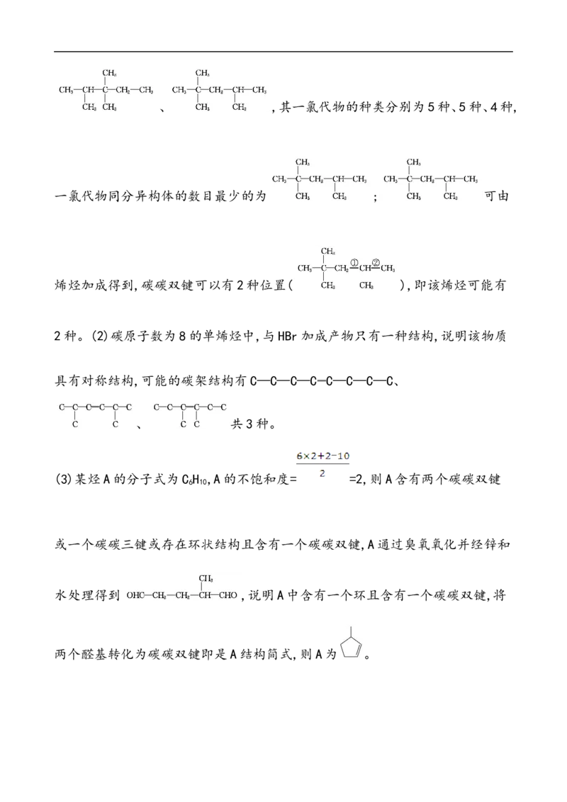 2019-2020学年新人教版必修2综合测试题(1)_高化_2025春-人教版高中化学_02新版高中化学必修二_5.试卷习题_单元测试_单元测试+综合试题