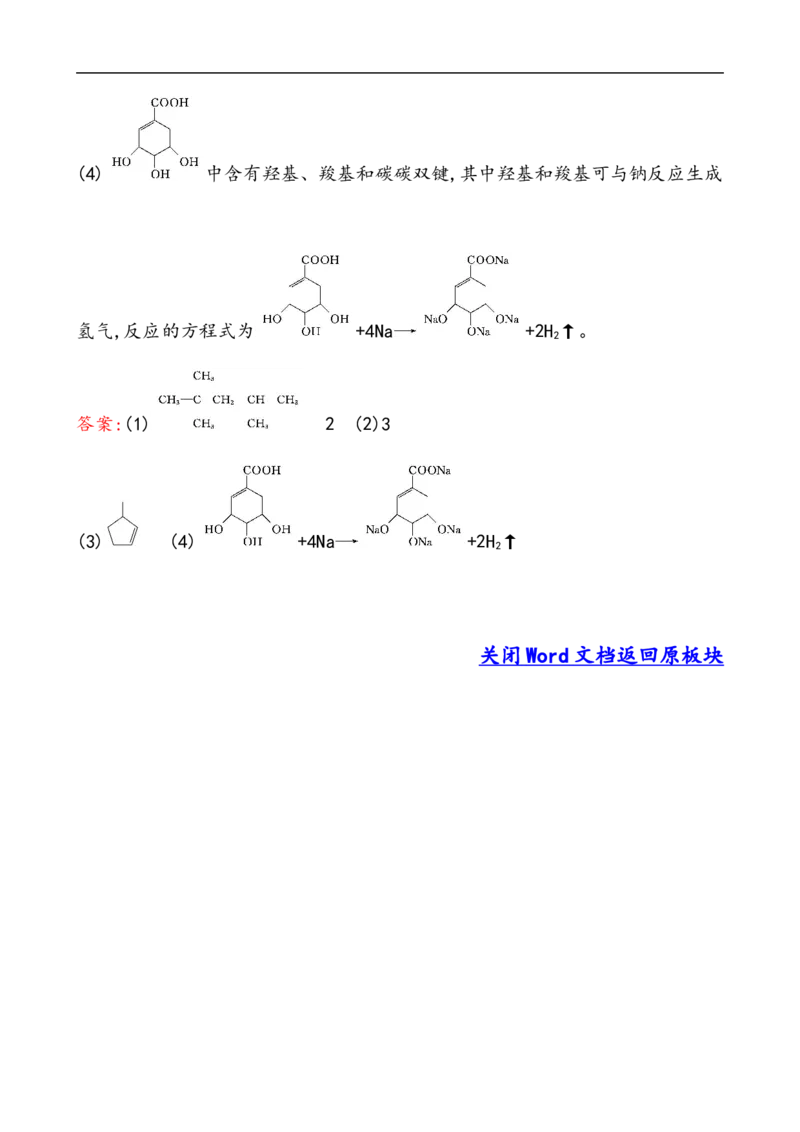 2019-2020学年新人教版必修2综合测试题(1)_高化_2025春-人教版高中化学_02新版高中化学必修二_5.试卷习题_单元测试_单元测试+综合试题