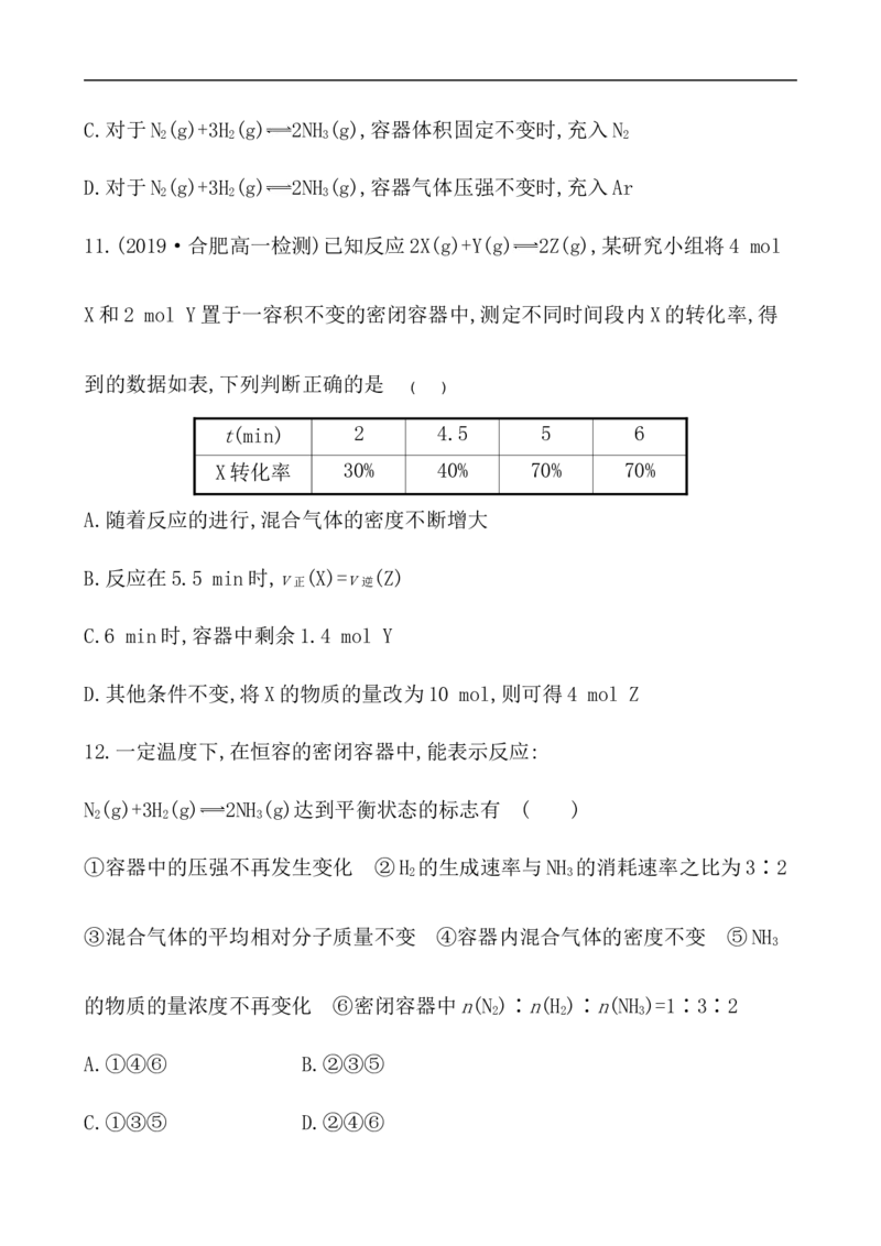 2019-2020学年新人教版必修2综合测试题(1)_高化_2025春-人教版高中化学_02新版高中化学必修二_5.试卷习题_单元测试_单元测试+综合试题