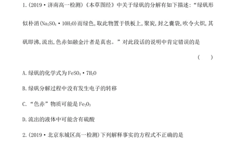 2019-2020学年新人教版必修2综合测试题(1)_高化_2025春-人教版高中化学_02新版高中化学必修二_5.试卷习题_单元测试_单元测试+综合试题