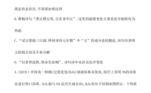2019-2020学年新人教版必修2综合测试题(1)_高化_2025春-人教版高中化学_02新版高中化学必修二_5.试卷习题_单元测试_单元测试+综合试题