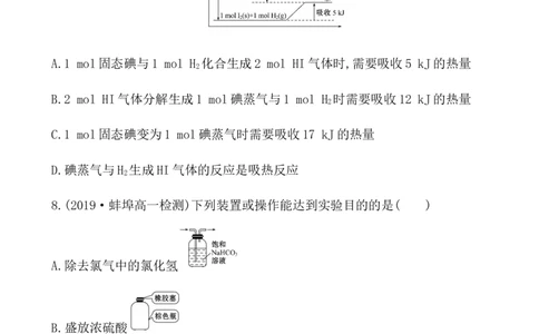 2019-2020学年新人教版必修2综合测试题(1)_高化_2025春-人教版高中化学_02新版高中化学必修二_5.试卷习题_单元测试_单元测试+综合试题