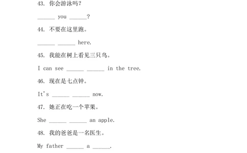 单词强化训练100题_三下译林版2026英语_单词默写