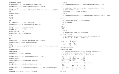 二年级下册数学期末考试综合素养测评A卷（A3版密封）（北师大版）_26春北师大版数学二下_19、赠送其它资料_二年级数学下册（北师大版）_旧版_二年级数学下册（北师大版）_期末试卷