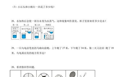第一单元《100以内数加与减》（单元自测&middot;提升卷）（北师大版）（考试版A4）_26春北师大版数学二下_07、单元测试卷基础+提升word版更新中