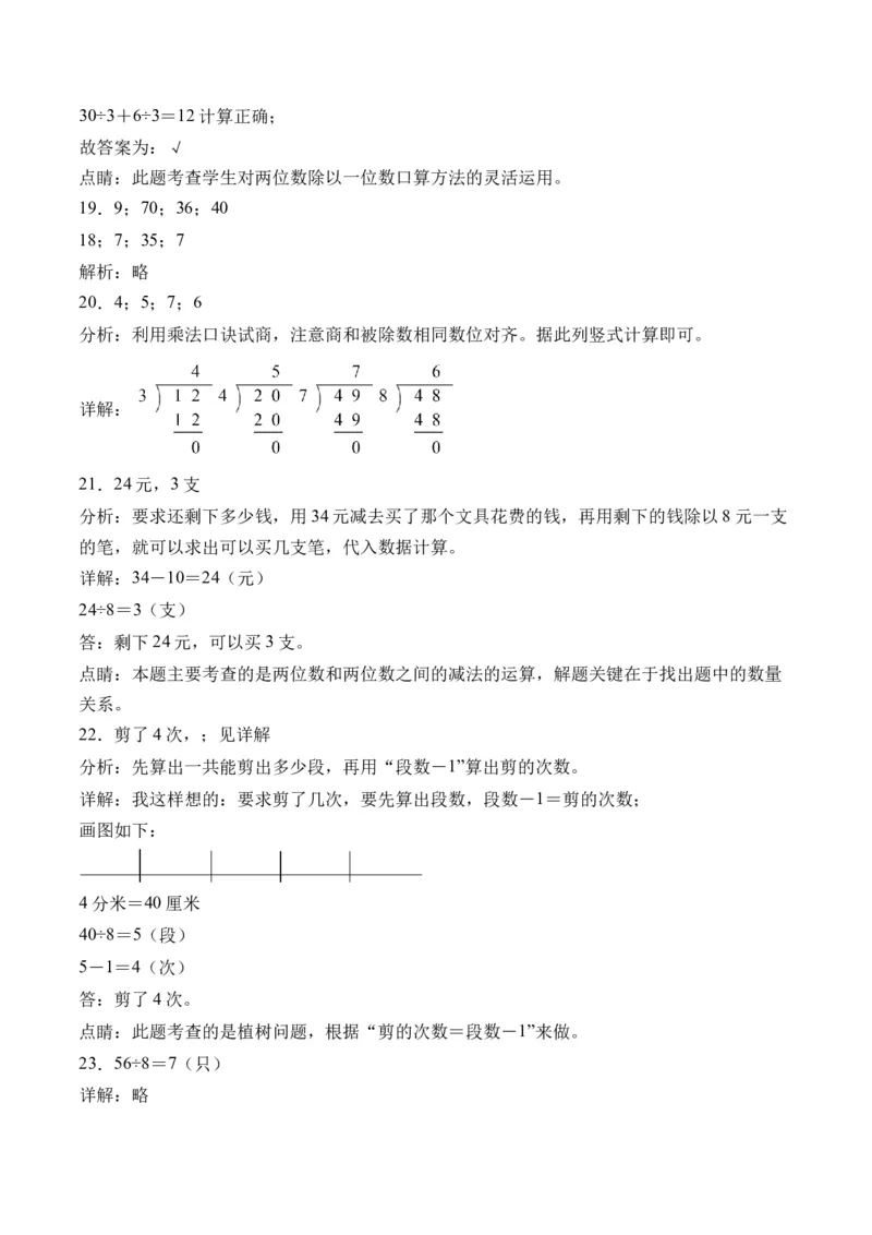 1.1分苹果（北师大版）_26春北师大版数学二下_19、赠送其它资料_二年级数学下册（北师大版）_旧版_二年级数学下册（北师大版）_母题专项练习-K34_2024版