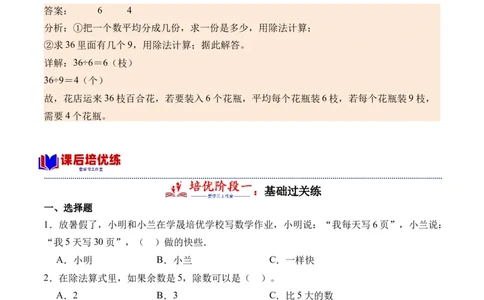 1.1分苹果（北师大版）_26春北师大版数学二下_19、赠送其它资料_二年级数学下册（北师大版）_旧版_二年级数学下册（北师大版）_母题专项练习-K34_2024版