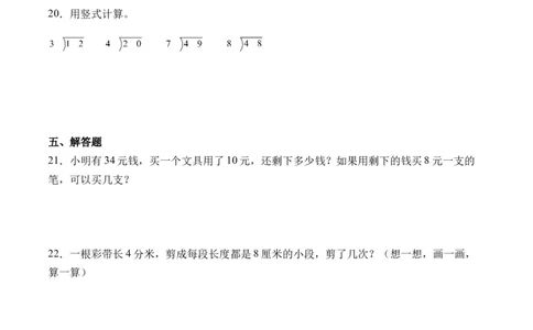 1.1分苹果（北师大版）_26春北师大版数学二下_19、赠送其它资料_二年级数学下册（北师大版）_旧版_二年级数学下册（北师大版）_母题专项练习-K34_2024版