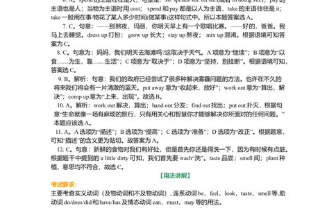 动词的分类用法（基础知识）_仁爱版英语九年级下册资料包_同步讲义-V31_08总复习_动词的分类用法_08总复习_动词的分类用法---