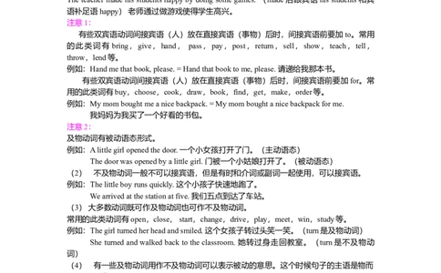 动词的分类用法（基础知识）_仁爱版英语九年级下册资料包_同步讲义-V31_08总复习_动词的分类用法_08总复习_动词的分类用法---