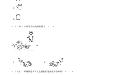 期末备考宝典：北师大版数学三上第二单元观察物体知识点试题（原卷版）_26春北师大版数学二下_19、赠送其它资料_旧版_赠品：北师大知识总结_北师大数学三上知识总结（08份）