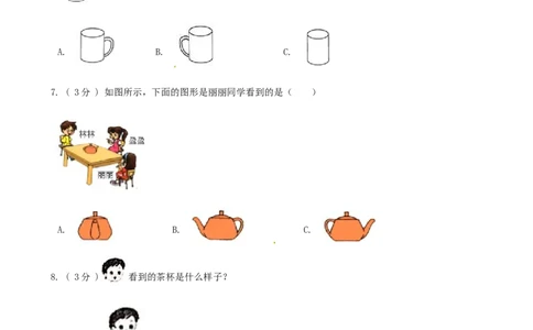 期末备考宝典：北师大版数学三上第二单元观察物体知识点试题（原卷版）_26春北师大版数学二下_19、赠送其它资料_旧版_赠品：北师大知识总结_北师大数学三上知识总结（08份）