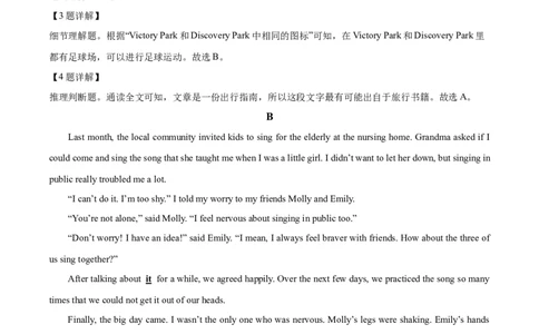 2025年辽宁省中考英语真题（解析版）_仁爱版英语九年级下册资料包_全国各地中考真题_2025年全国中考英语真题76份_2025年辽宁省中考英语真题