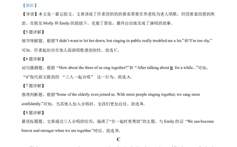 2025年辽宁省中考英语真题（解析版）_仁爱版英语九年级下册资料包_全国各地中考真题_2025年全国中考英语真题76份_2025年辽宁省中考英语真题
